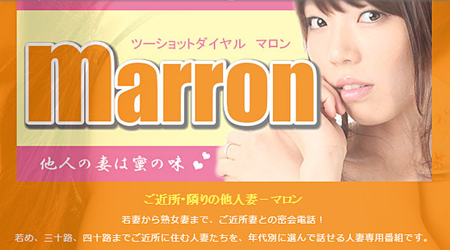 マロンのイメージ画像
