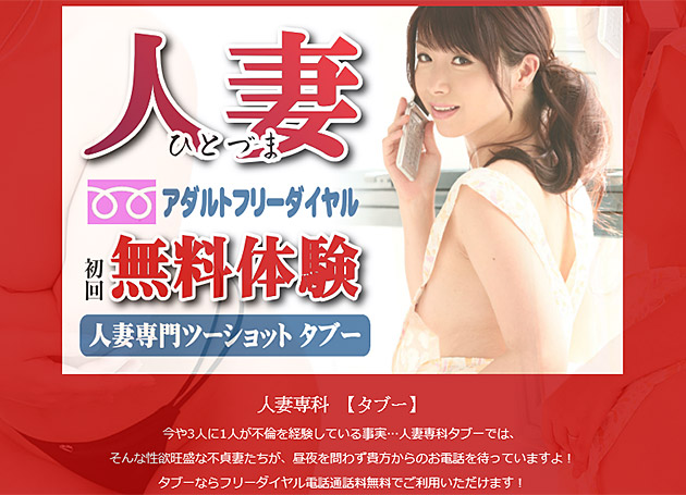 人妻タブーのイメージ画像